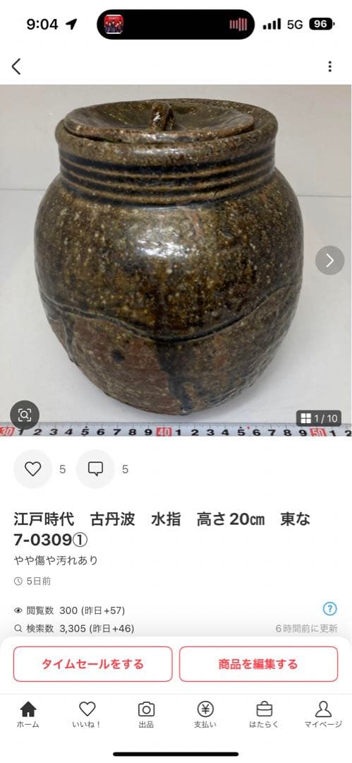 agjさん専用　2口