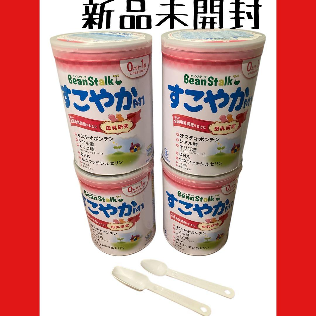 新品未開封ビーンスターク すこやか 大缶800g 粉ミルク4缶　軽量スプーン付き