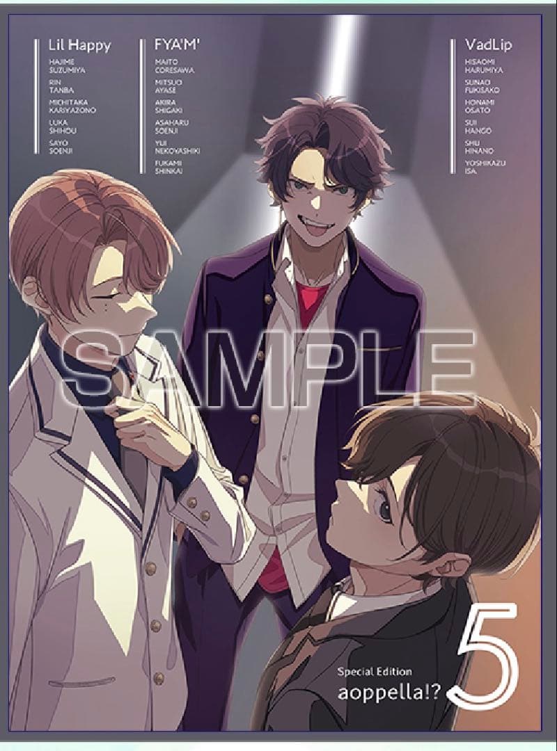 アオペラ -aoppella!?-5受注生産限定豪華盤