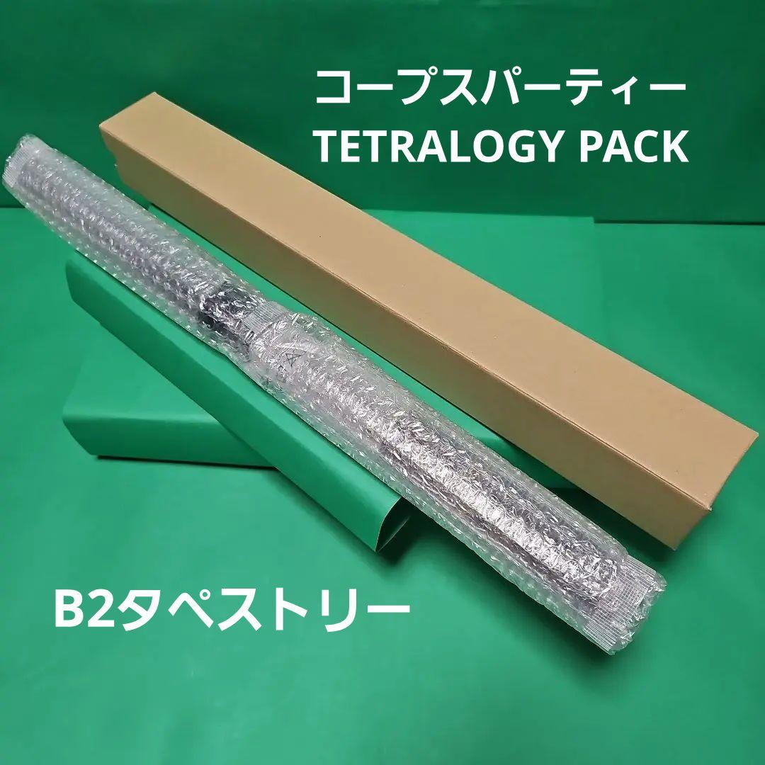 【新品】 コープスパーティー TETRALOGY PACK 限定版 +グッズ5種