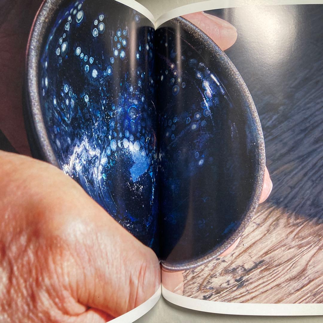 大徳寺龍光院　国宝　曜変天目と破草鞋　MIHO MUSEUM 匿名配送