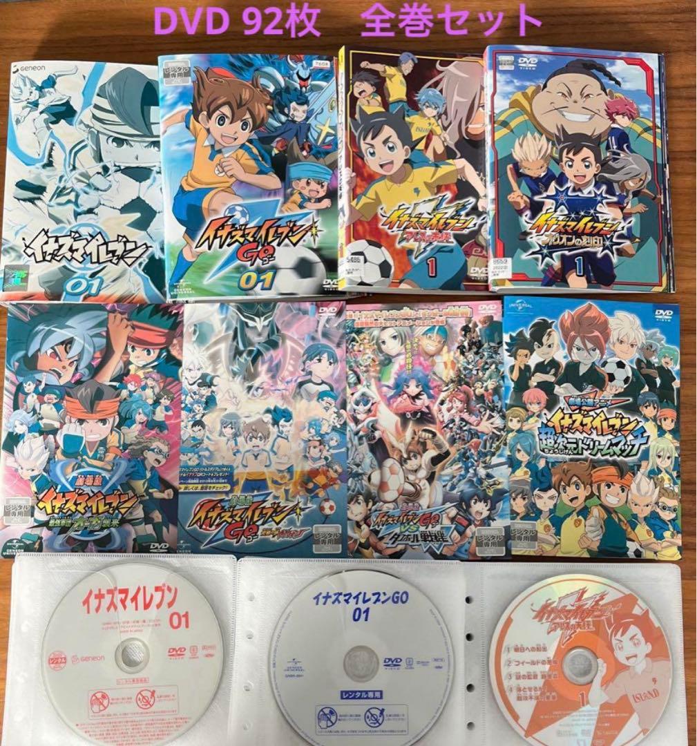 イナズマイレブン（テレビアニメ）＋劇場版作品　DVD 92枚　全巻セット