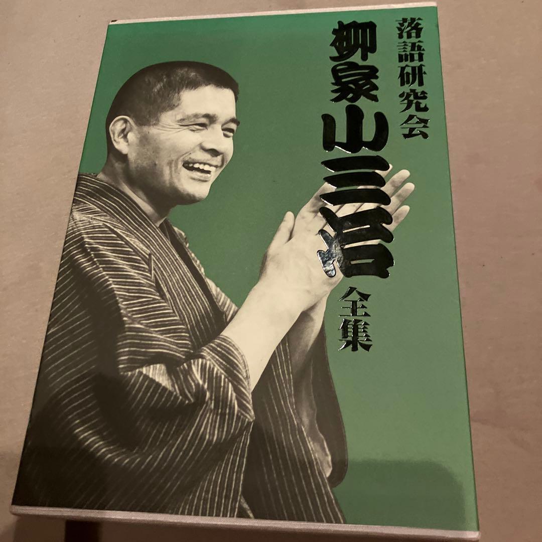 柳家三三全集 DVD 10枚組　開封のみ