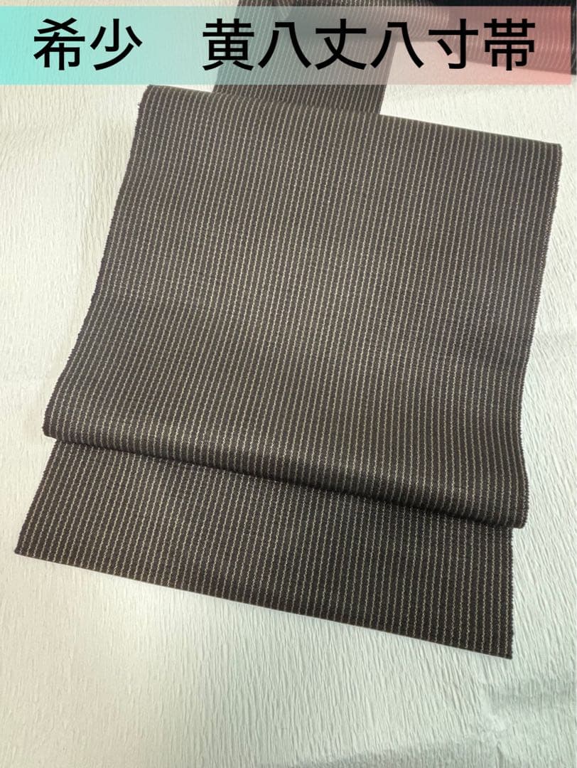 【逸品】黄八丈 八寸名古屋帯 未使用に近い 美品 正絹 手織り 伝統工芸 帯