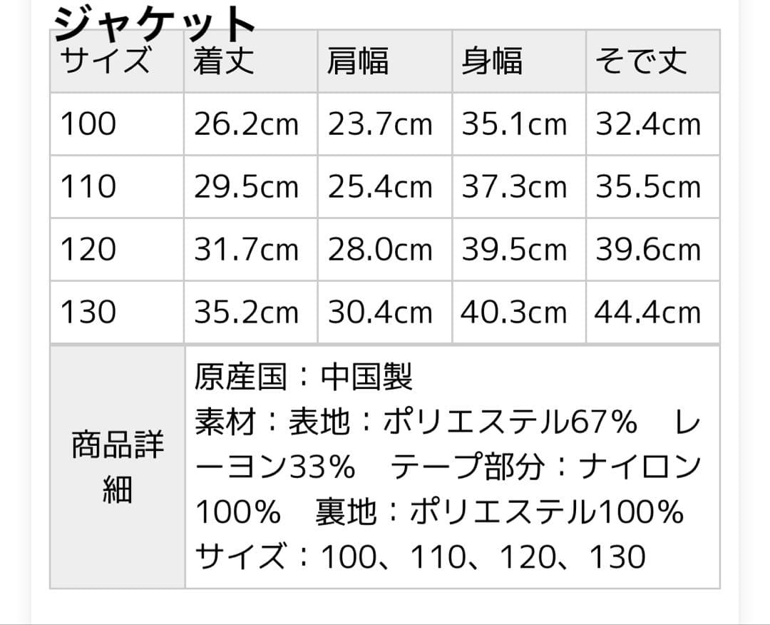 B:MING by BEAMS フォーマル　スーツ　ブラウス　3点セット　110