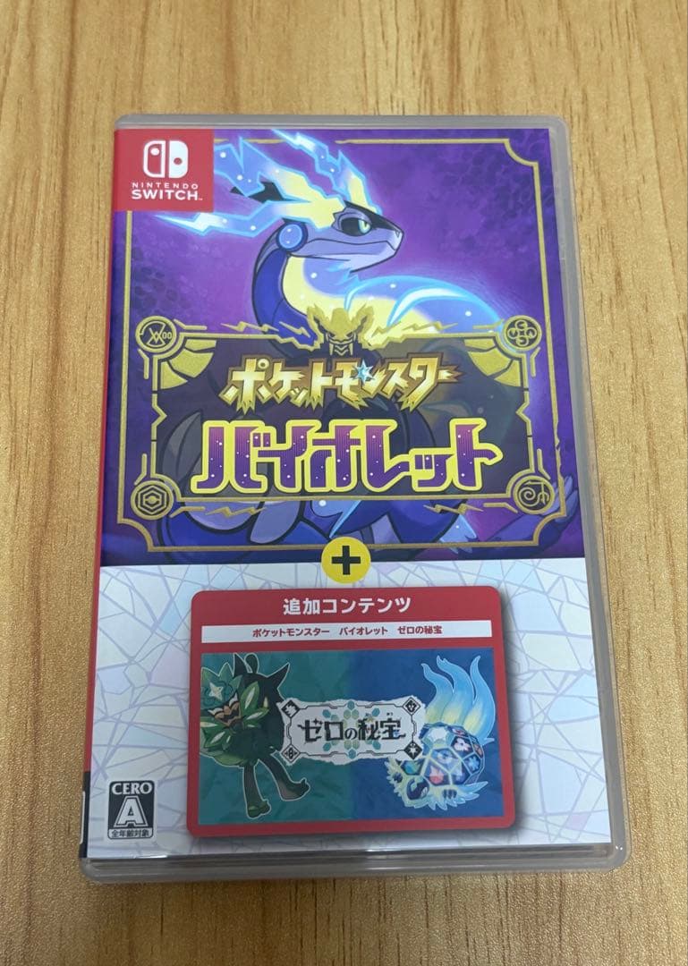 ポケットモンスター バイオレット+ゼロの秘宝 Switch ポケモン