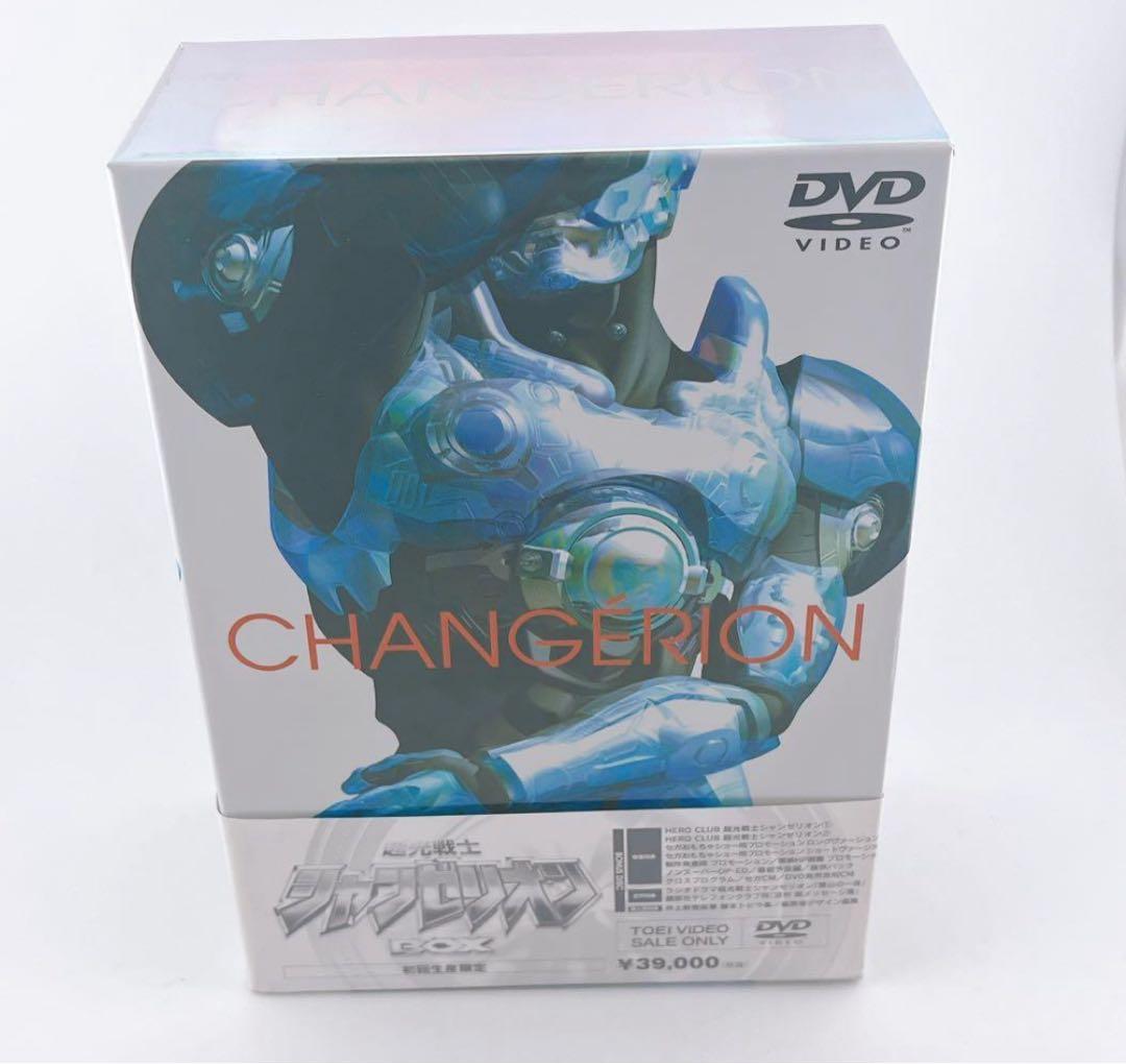 超光戦士　シャンゼリオン　DVDBOX 初回生産限定