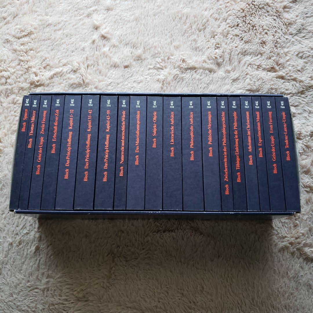 Ernst Bloch Werkausgabe 15巻セット