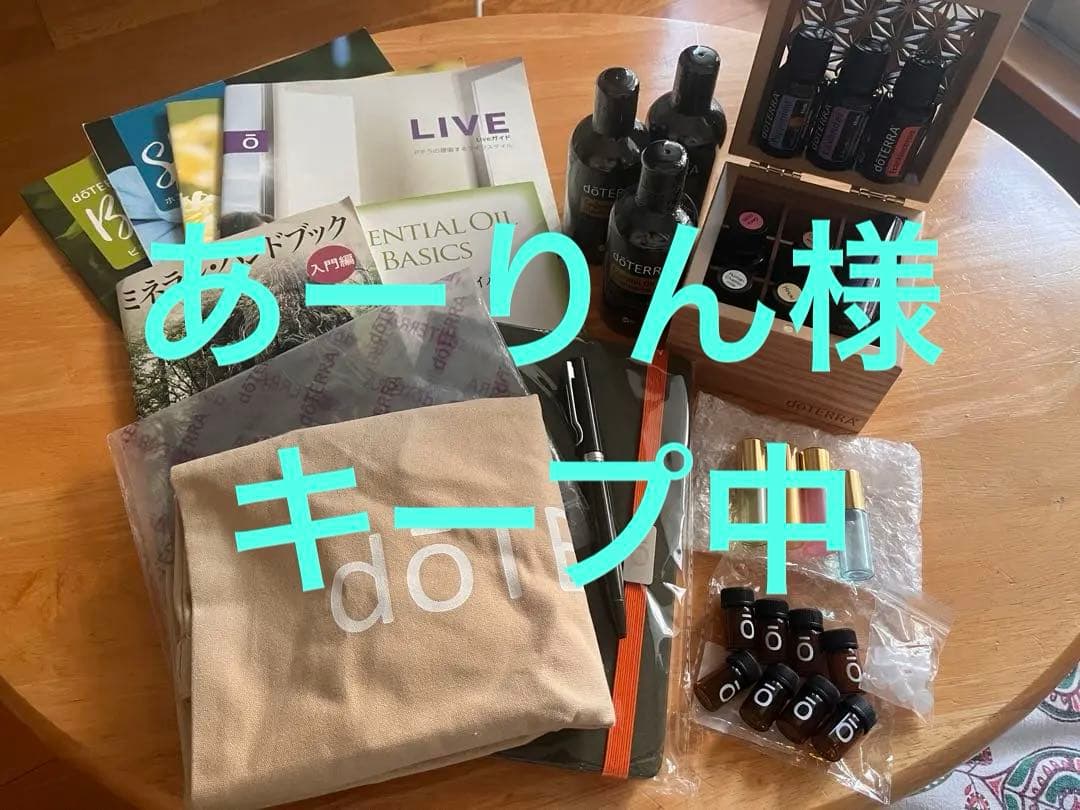 ドテラセット