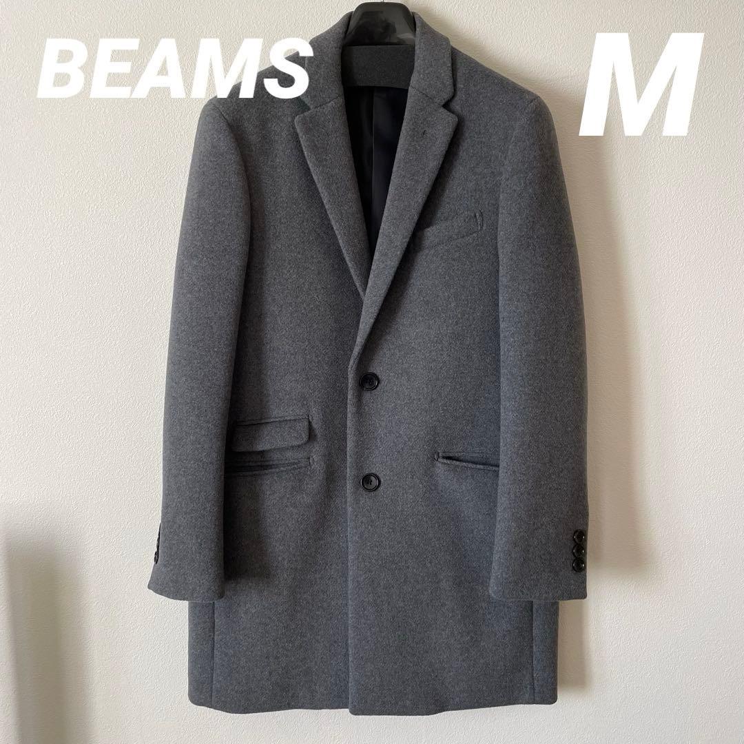 【新品同様】BEAMS タスマニアウール チェスターコート グレー Mサイズ