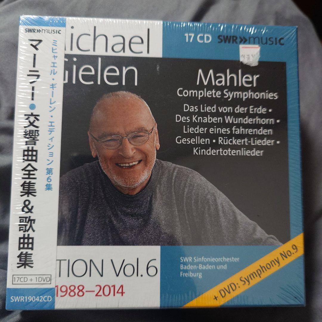 Michael Gielen Mahler 交響曲全集 17CD+DVD