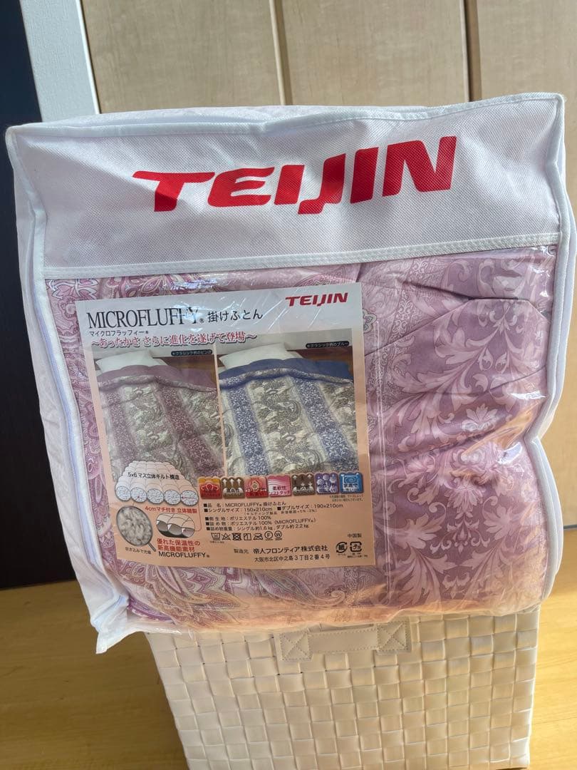 TEIJIN MICROFLUFFY 掛け布団 ダブルサイズ190×210cm
