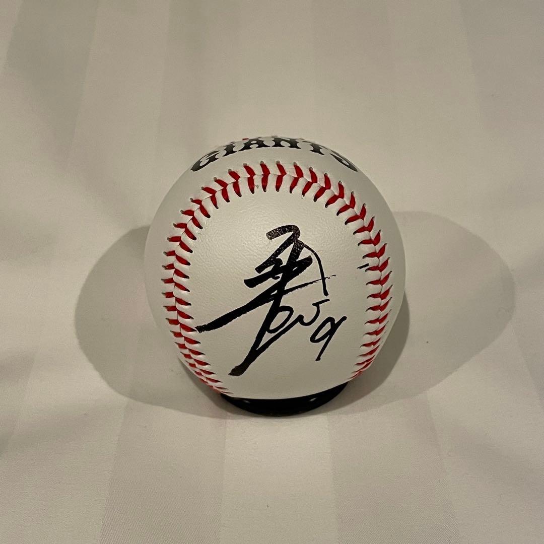 読売ジャイアンツ　松本剛　直筆サインボール　ロゴ入り　FA
