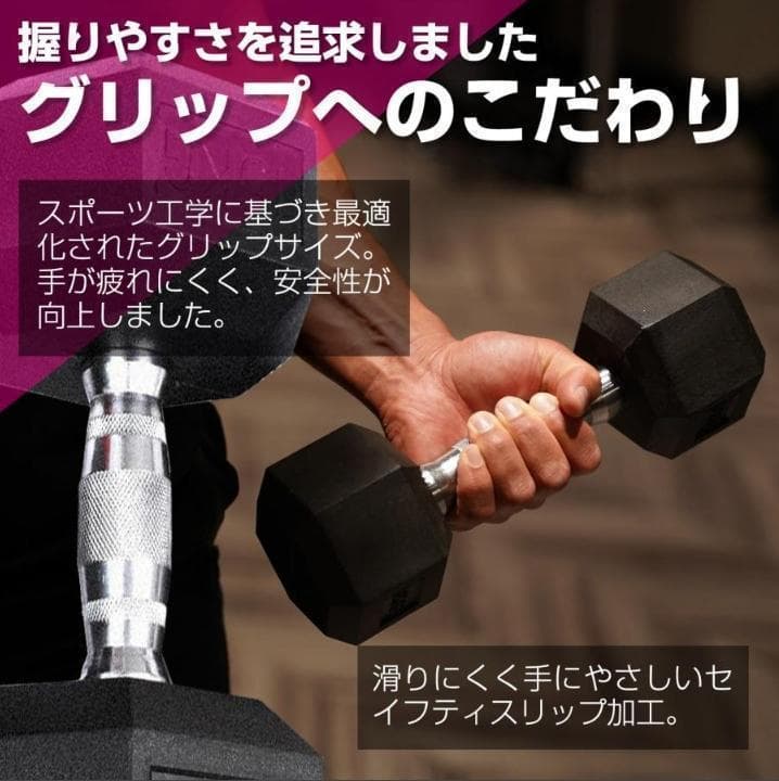中古美品 ダンベル 20kg セット 2個 六角