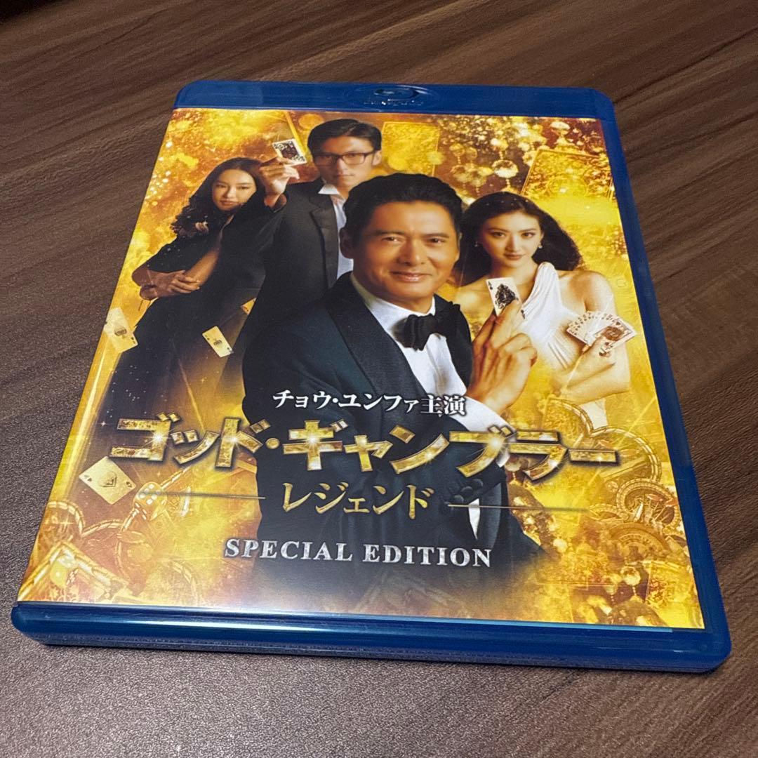 ゴッド・ギャンブラー レジェンド スペシャル・エディション(14中国/香港)