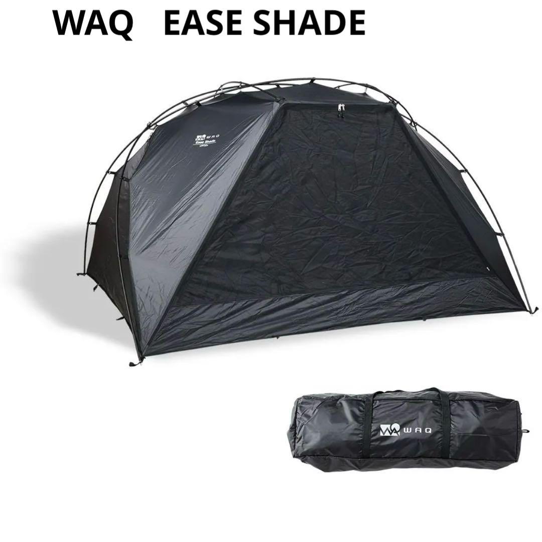 WAQ EASE SHADE イーズシェード 日除けシェード チャコールグレー