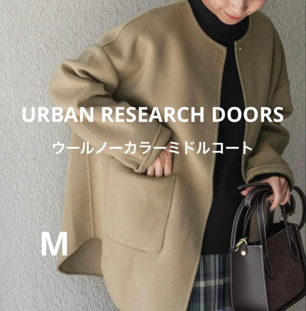 DOORS アーバンリサーチ ドアーズ　 ウールノーカラー ミドルコート