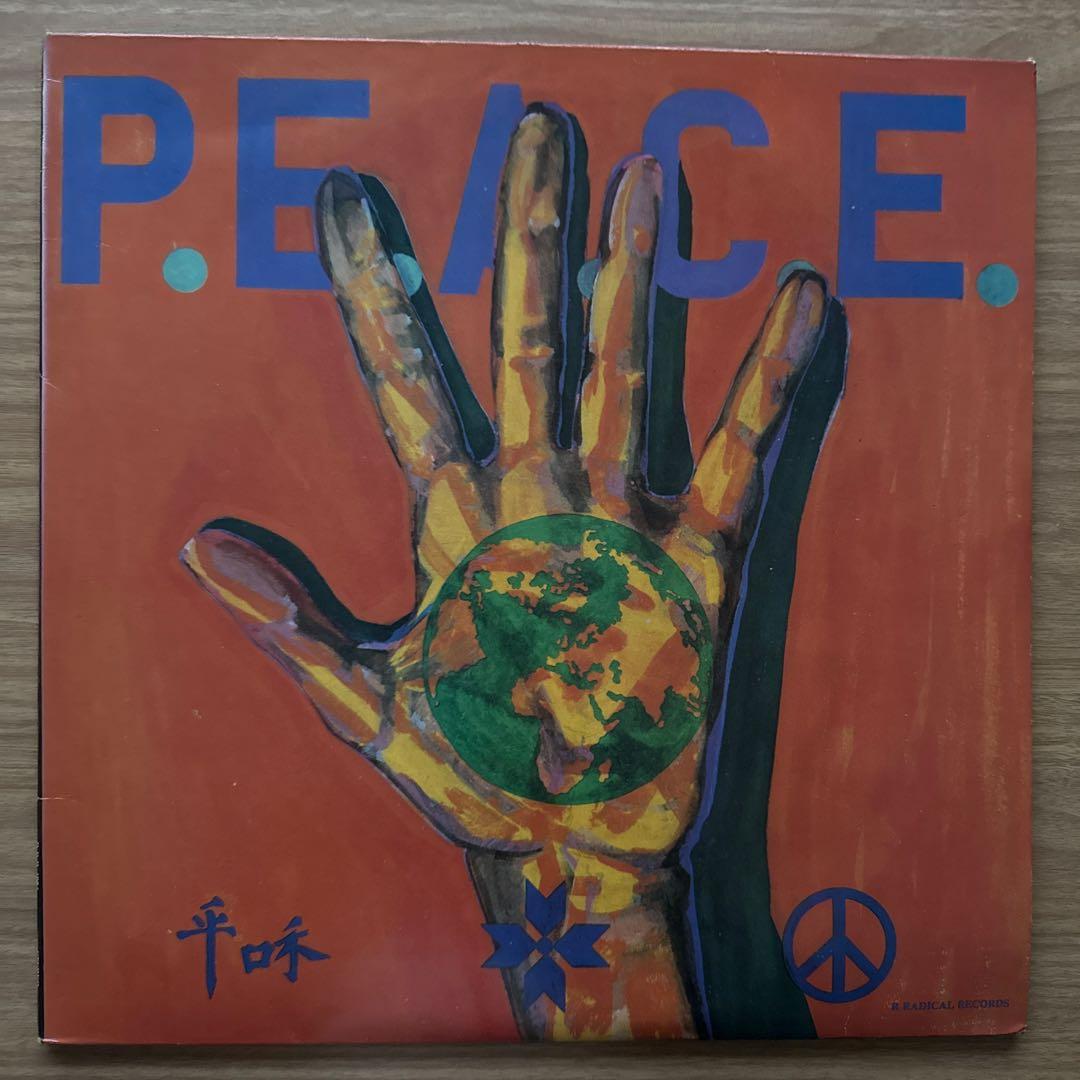 International P.E.A.C.E. Benefit Compi…