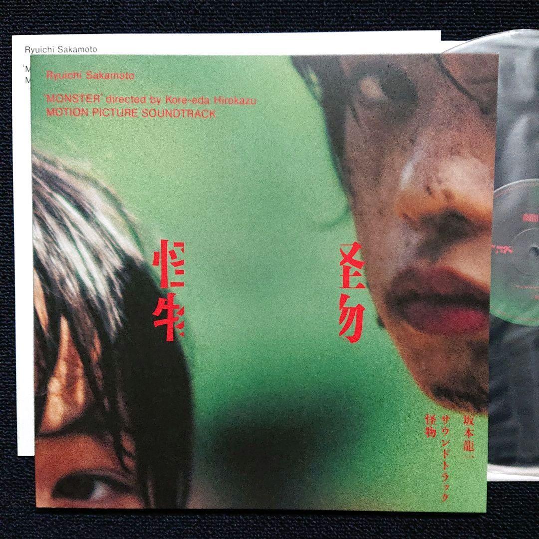 坂本龍一 – サウンドトラック・「怪物」初回生産限定盤 LP