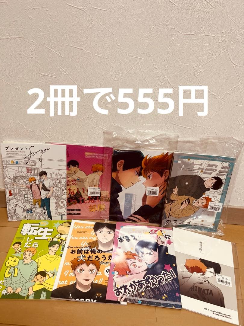 影日　漫画
