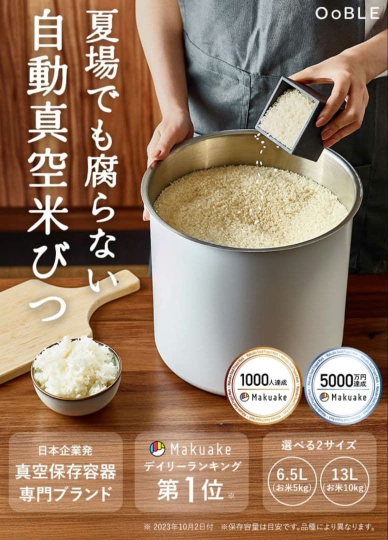 新品 オーブル 真空米びつ 真空 ペットフードストッカー ホワイト