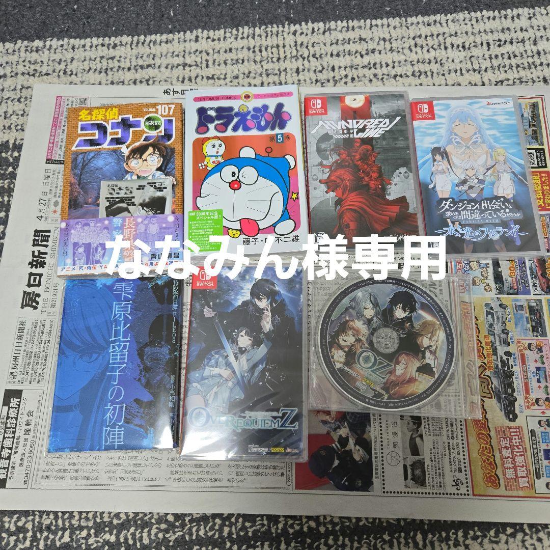 ななみんゲームソフトまとめ売り
