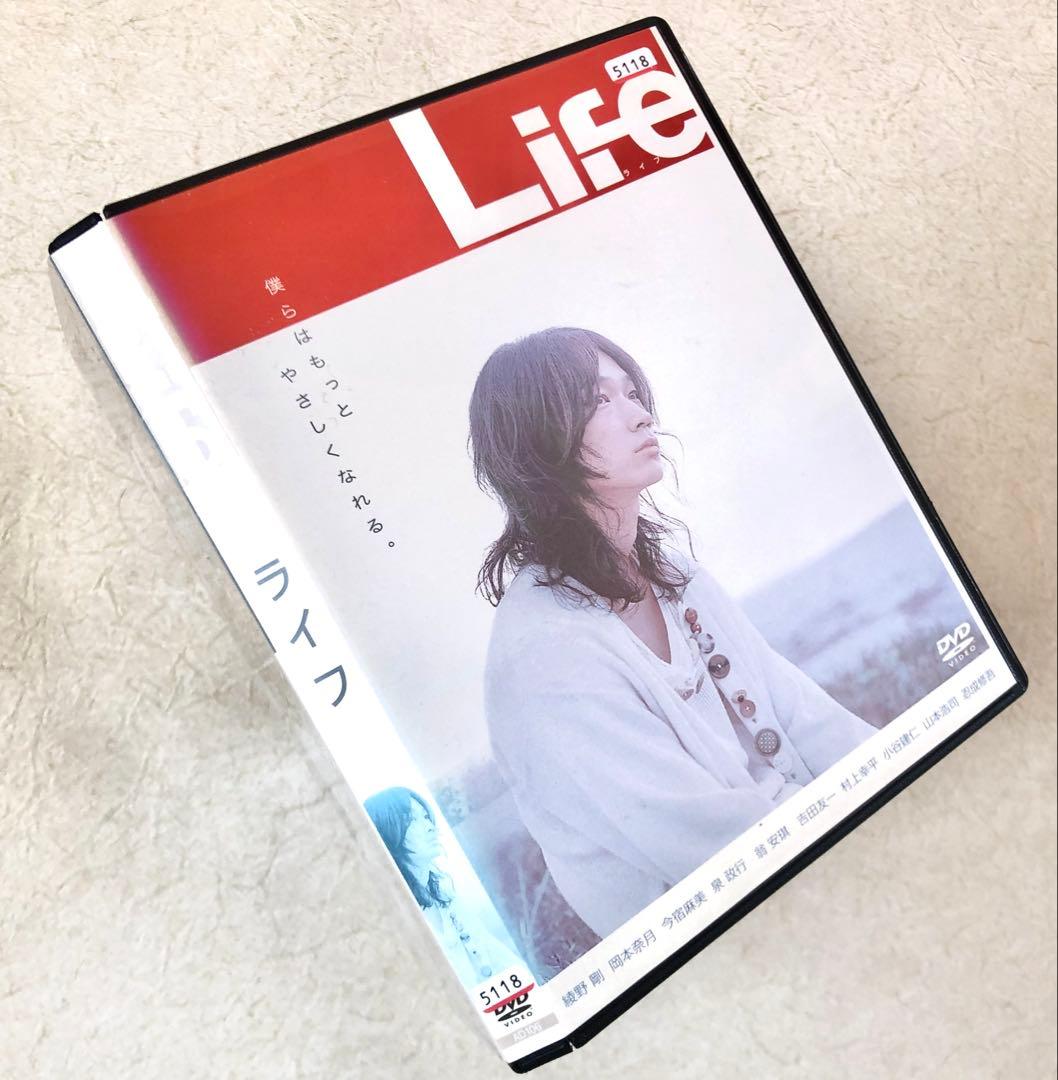 ライフ LIFE 綾野剛 DVDレンタル落ち