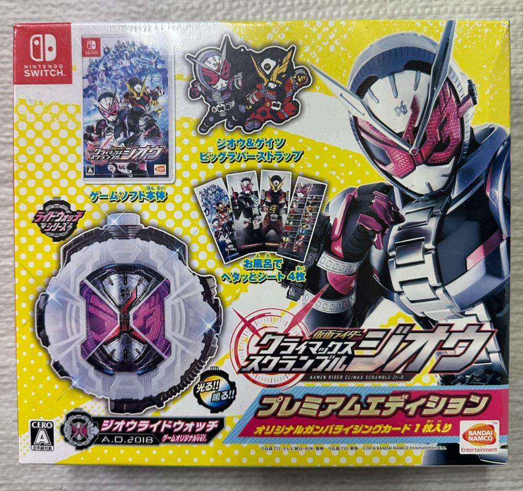 未開封 仮面ライダー クライマックススクランブル ジオウ プレミアムエディション