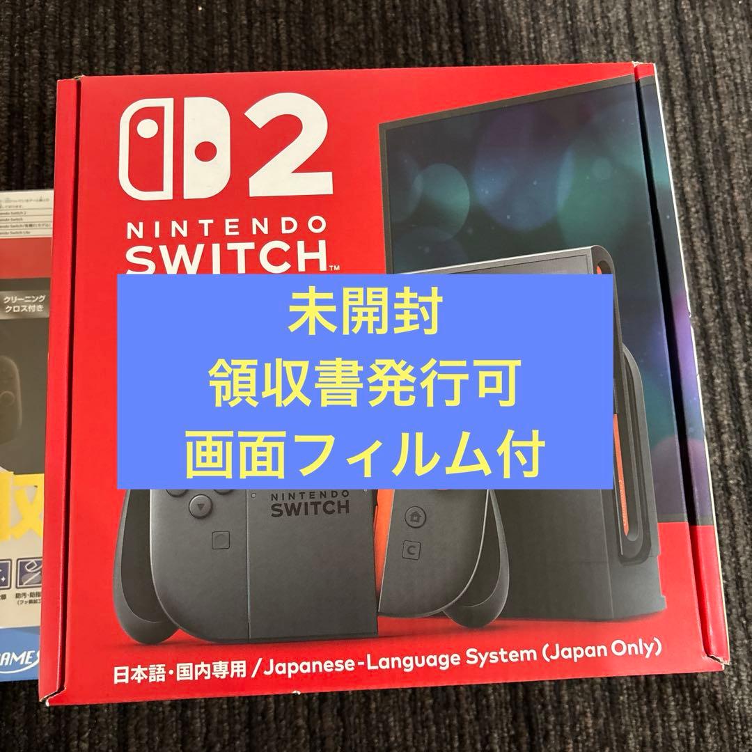 【未開封】Nintendo Switch2 日本語専用 本体 画面フィルム付