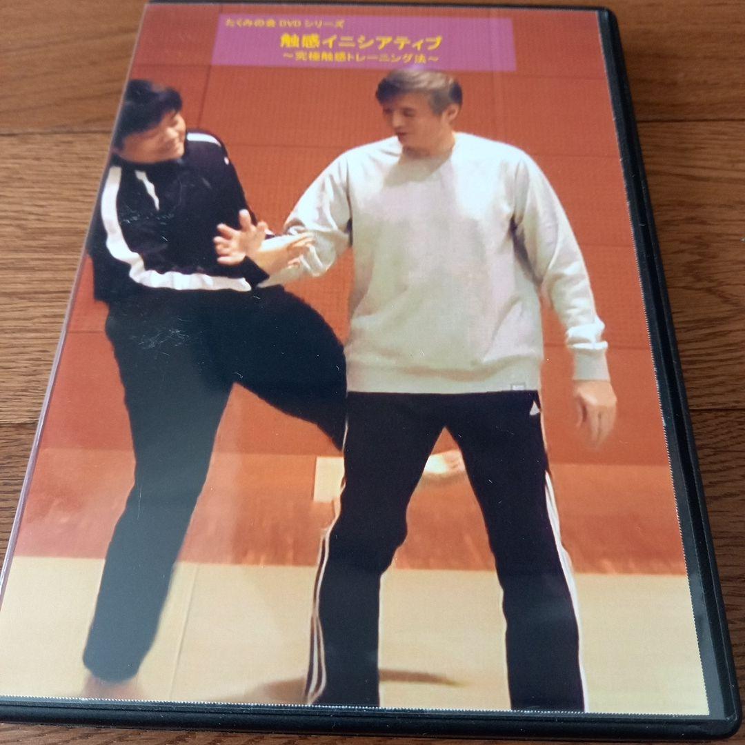 触感イニシアティブ(たくみの会DVD)