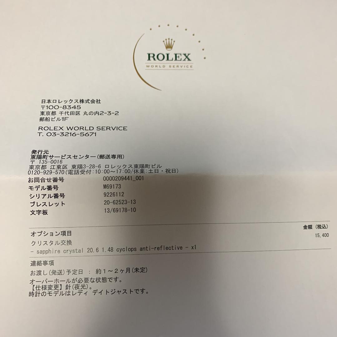 ロレックス　レディデイトジャスト