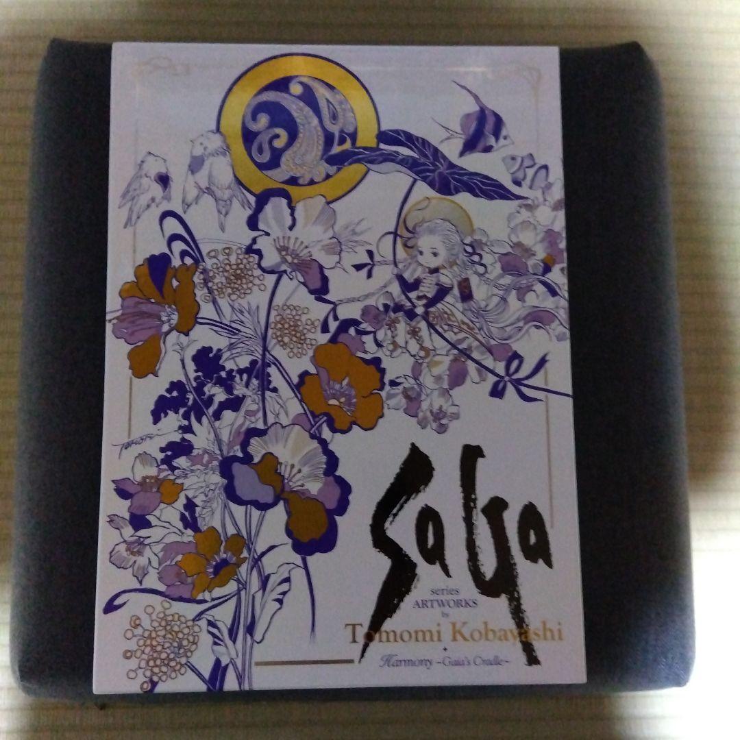 サガシリーズアートワークス　小林智美画集　ハーモニー　～生命のふるさと～