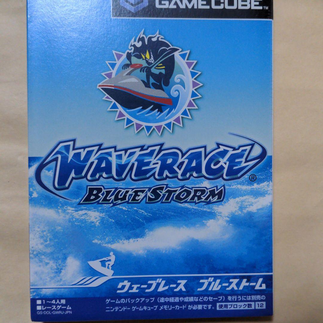 新品未開封　ＧＣ ウェーブレース　ブルーストーム