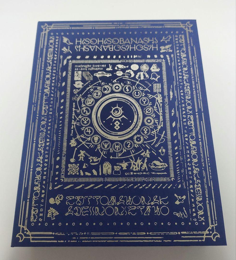 【破れあり】 ずっと真夜中でいいのに。 潜潜話 初回生産限定盤α