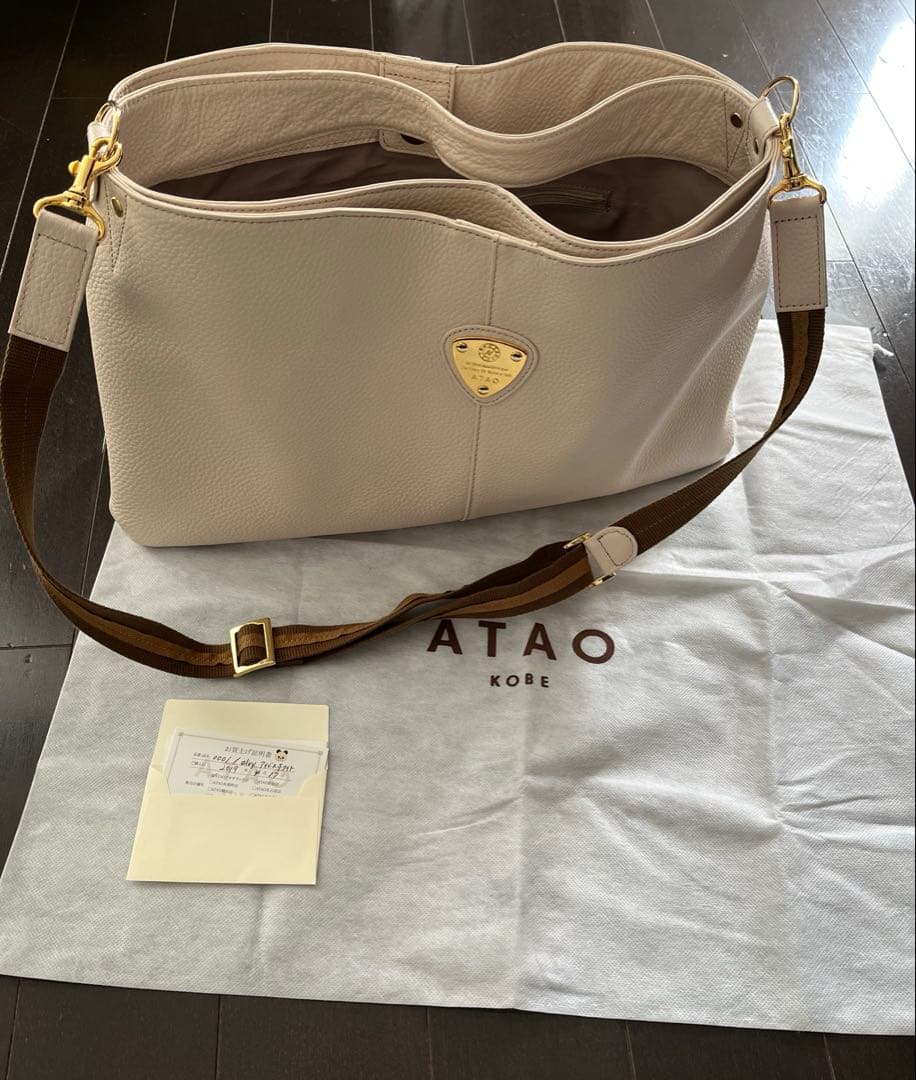ATAO エルビー