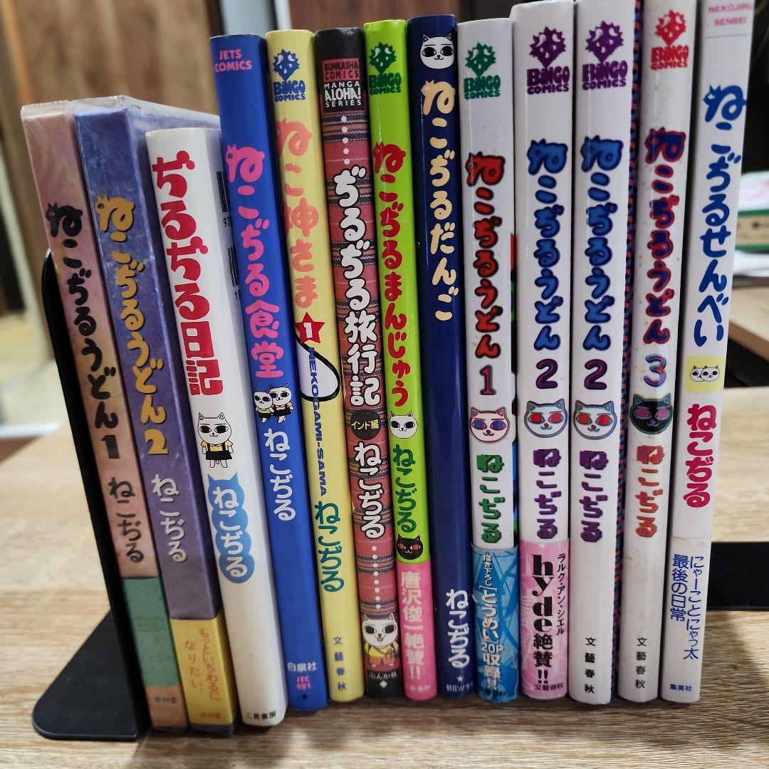ねこぢる13冊