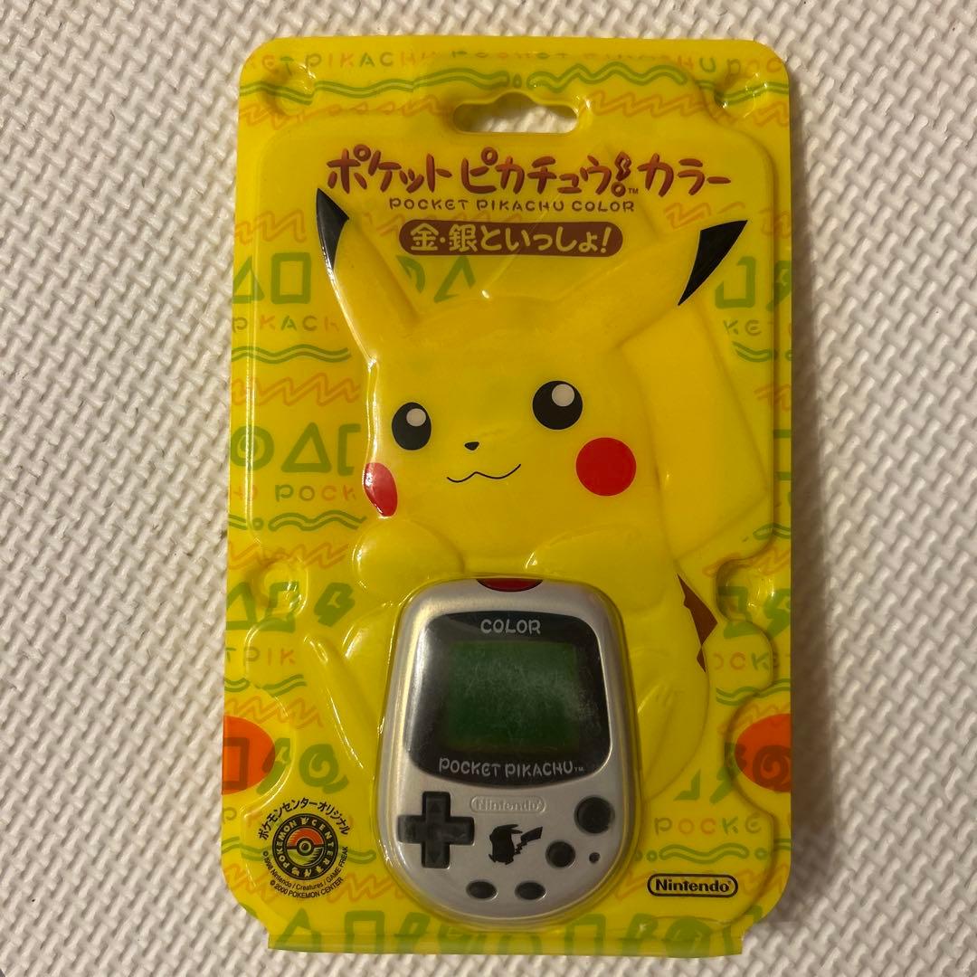 ポケットピカチュウ　　金銀といっしょ