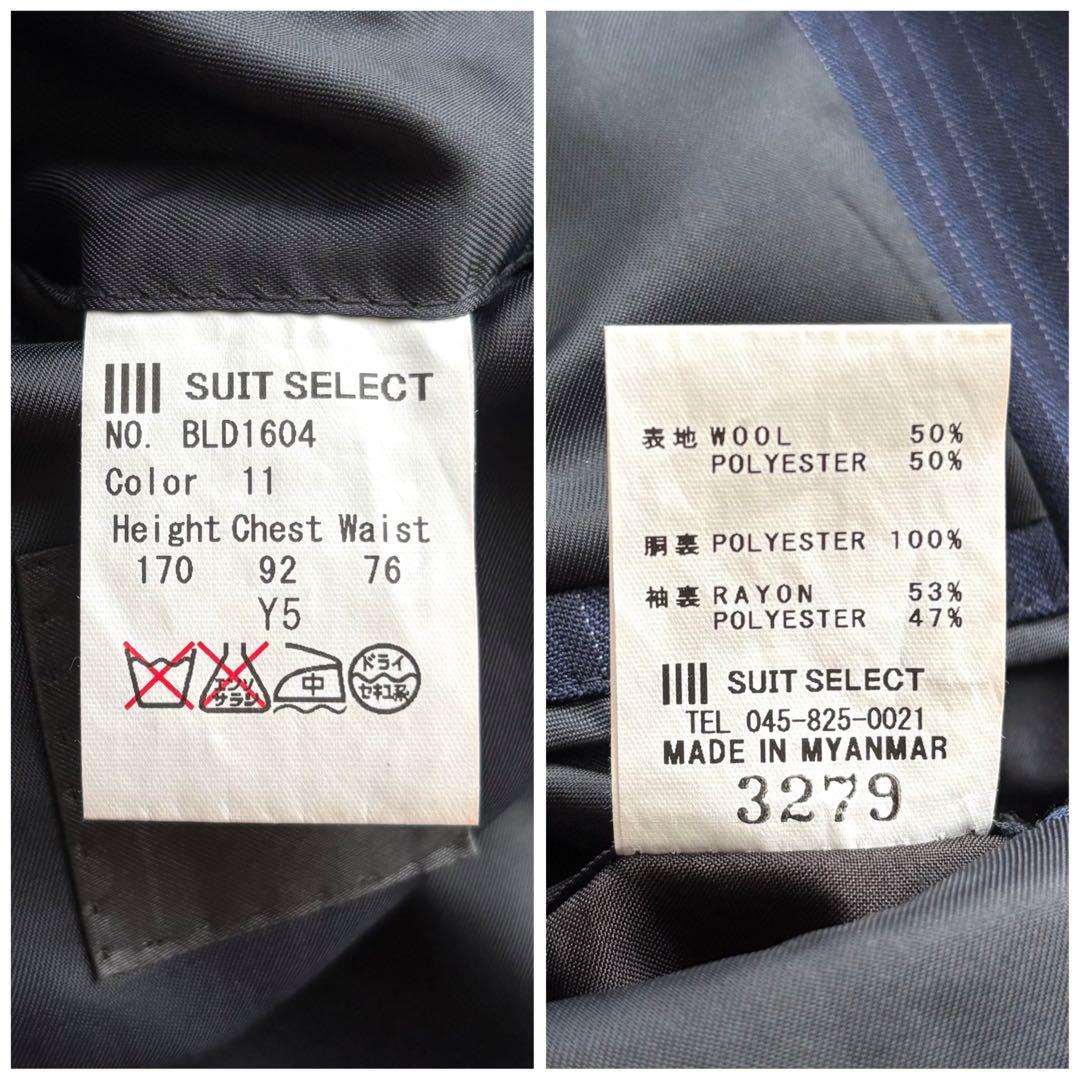 スーツセレクト セットアップ スーツ 2B 3ピース ネイビー ストライプ Y5