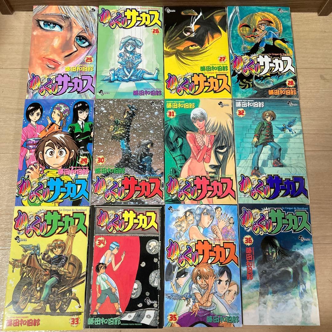 からくりサーカス 全巻セット 超美品