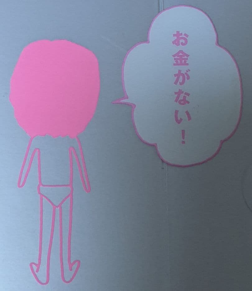 お金がない! DVD-BOX〈6枚組〉