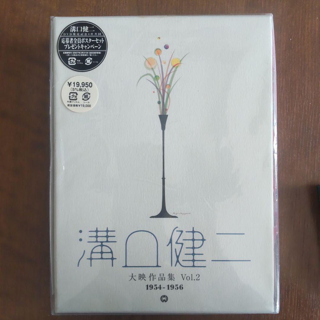 溝口健二 大映作品集 vol.2 1954-1956〈5枚組〉