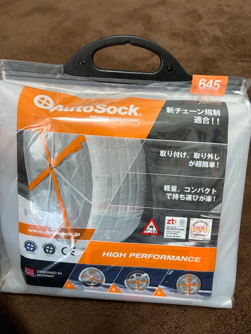 セキュリティ AutoSock 645 HIGH PERFORMANCE