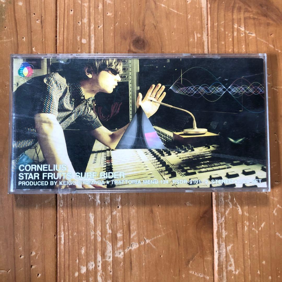 コーネリアス/スター・フルーツ・サーフ・ライダー