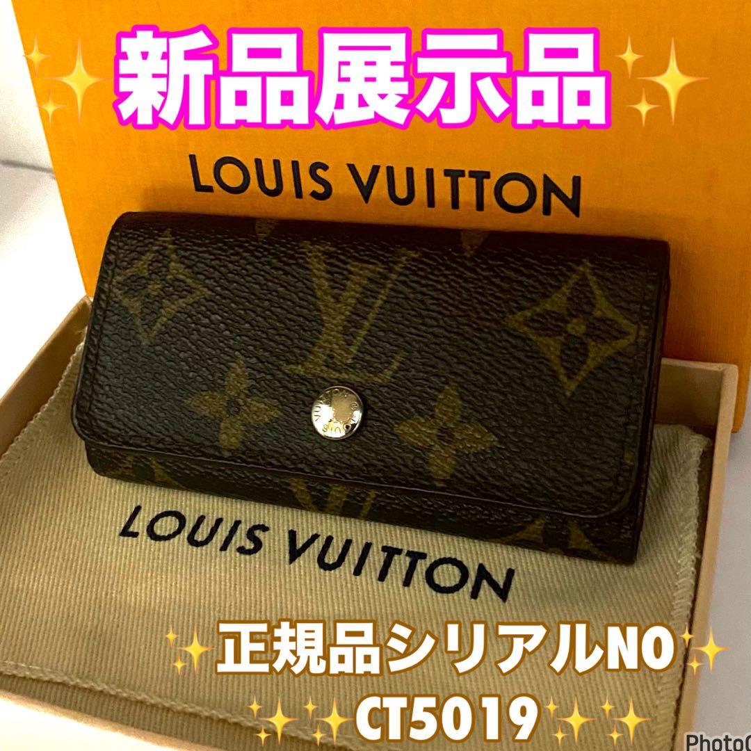 ⭐️新品展示品レベル⭐️ルイヴィトン⭐️モノグラム⭐️ミュレティクレ⭐️4連キーケース⭐️
