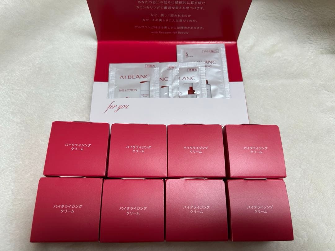 【8個➕おまけ付き】ALBLANC アルブラン　バイタライジングクリーム