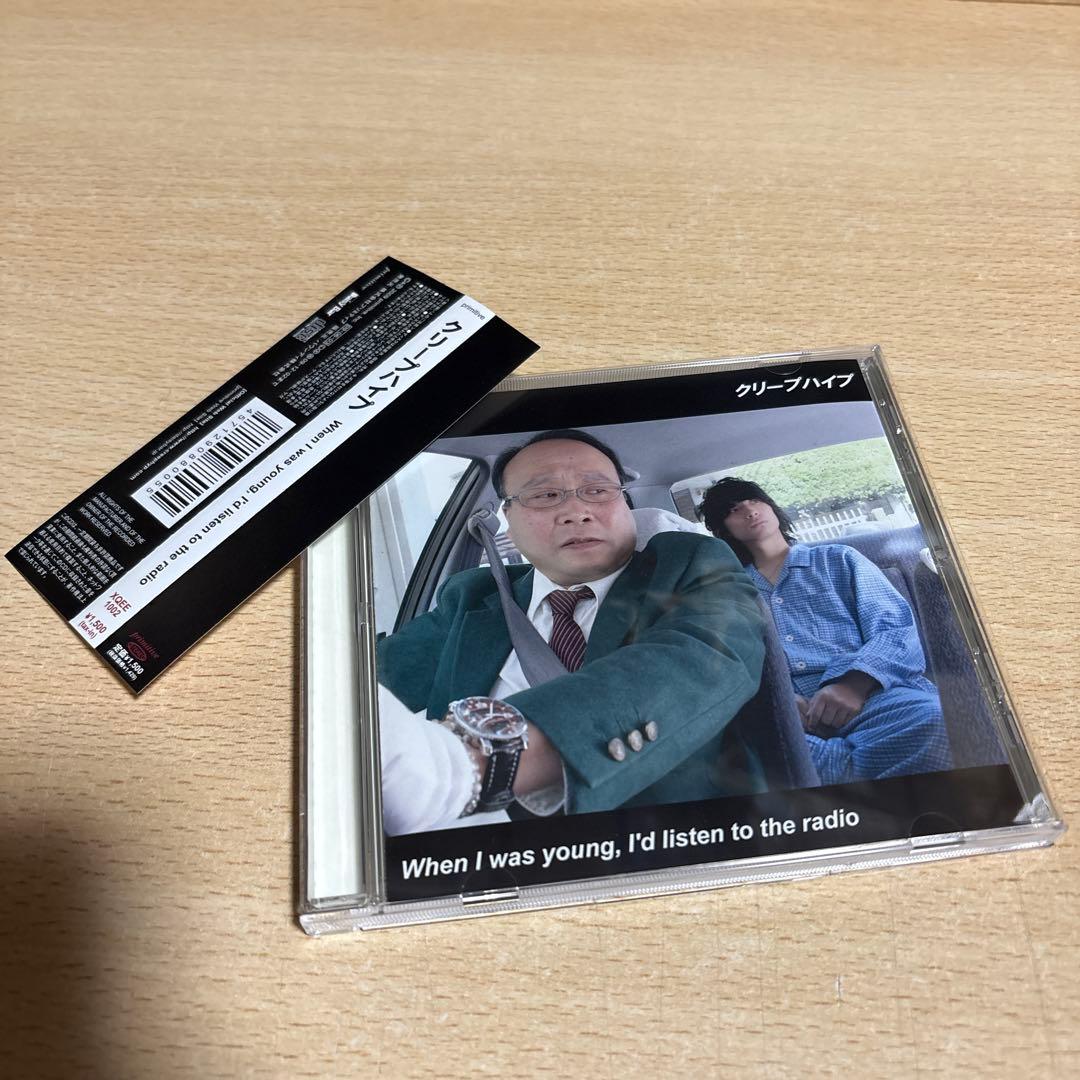 邦楽 When I was young,I'd listen to the radio