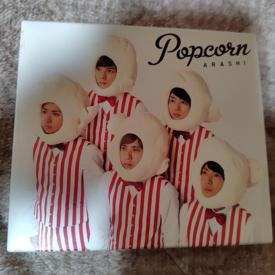 ARASHI Popcorn CD 嵐 初回限定版