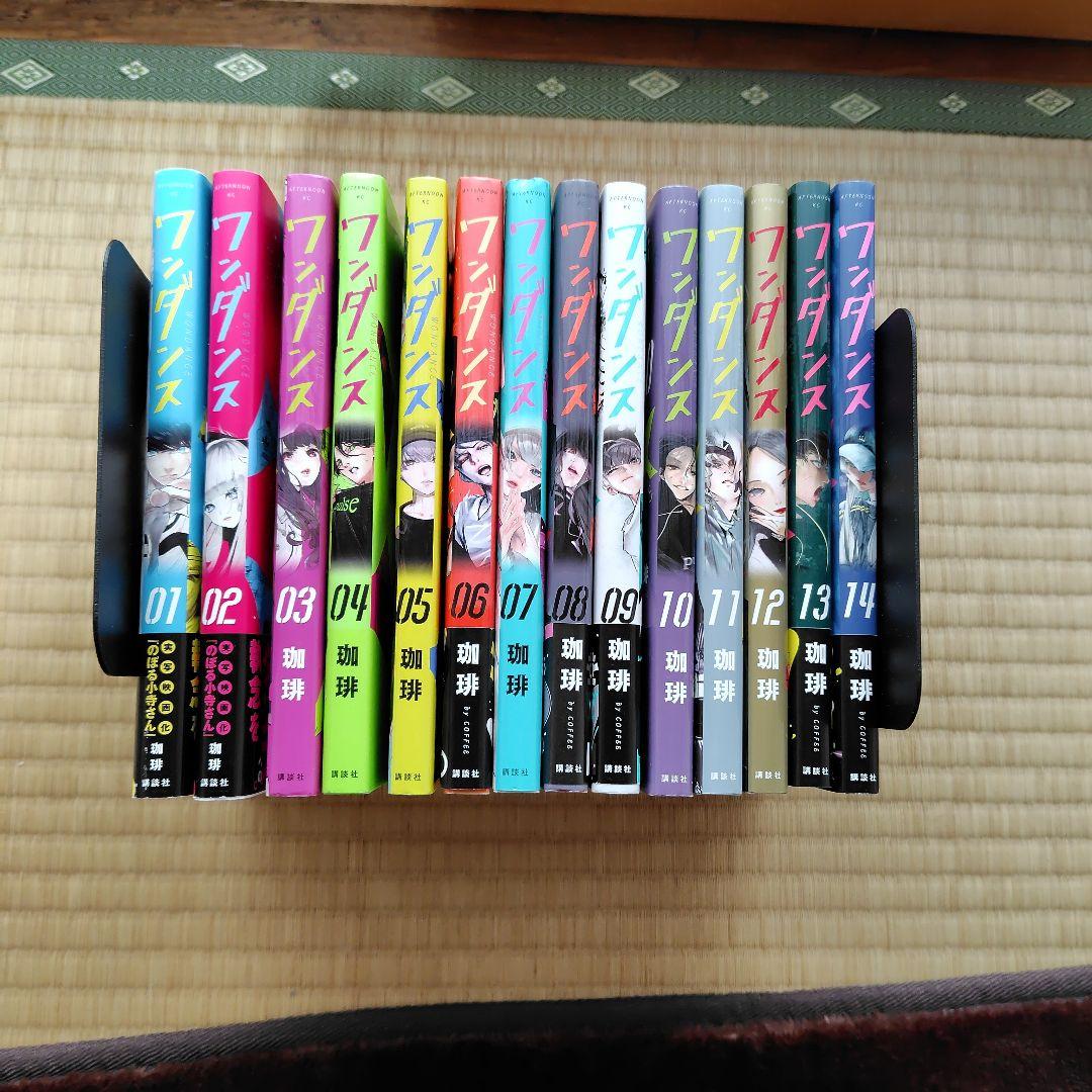 ワンダンス 1巻-14巻セット　漫画