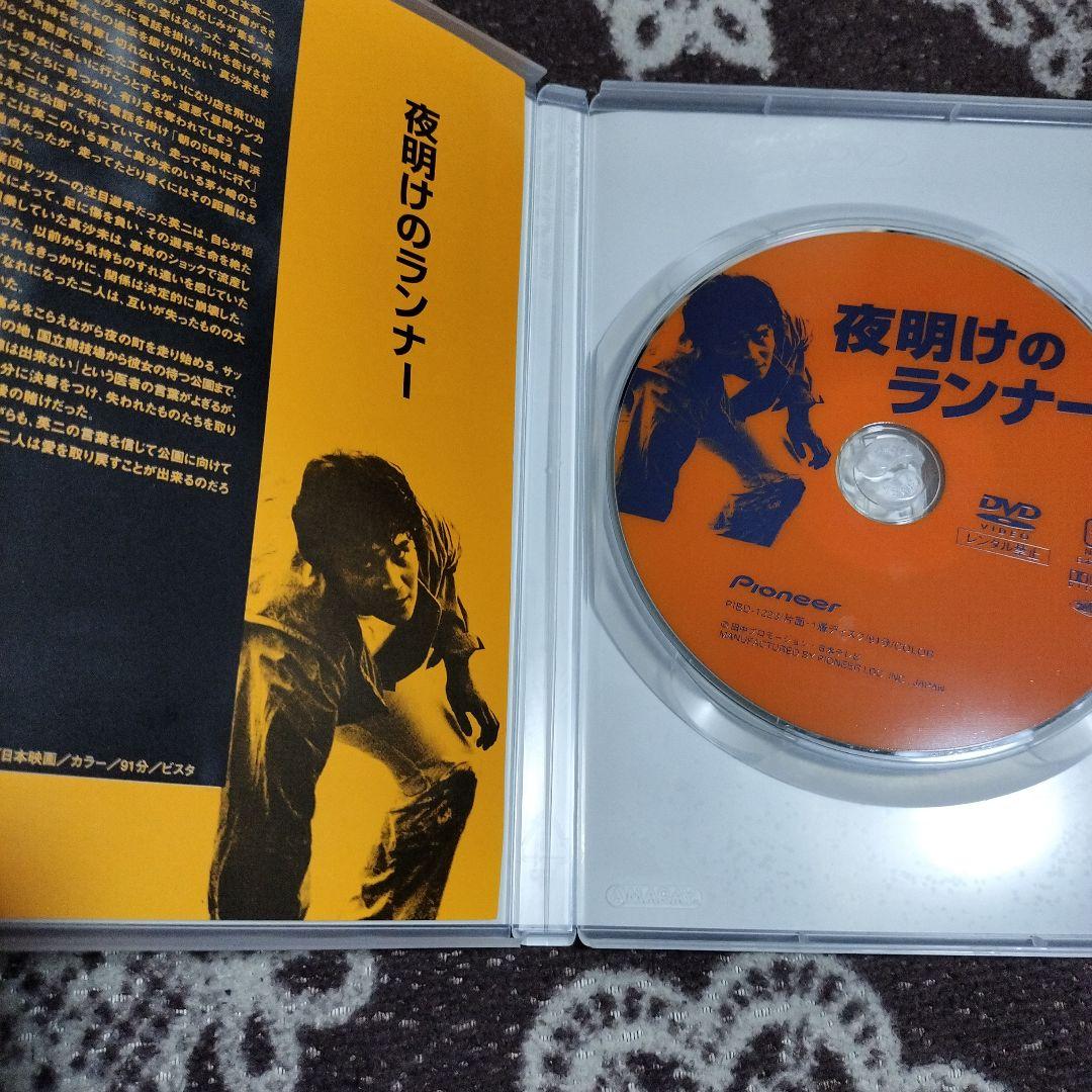 夜明けのランナー