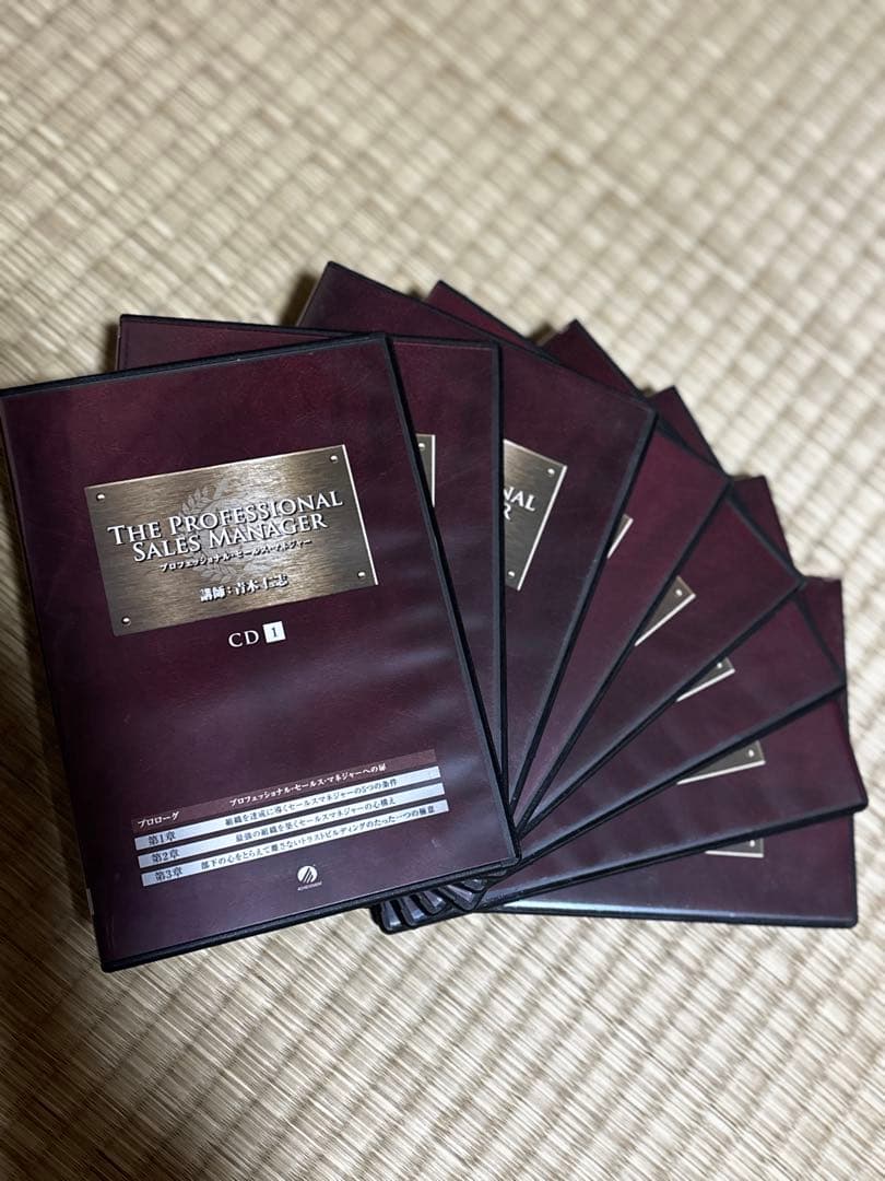 THE PROFESSIONAL SALES MANAGER 8枚セット